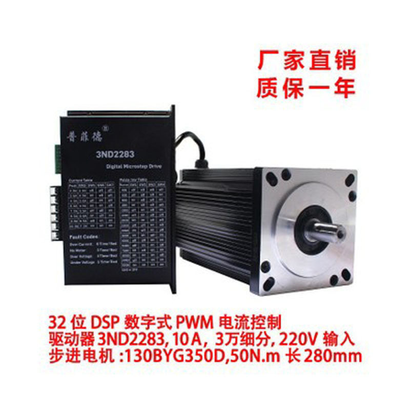 130步进电机套装可编程步进电机驱动器套装控制器马达驱动板模块