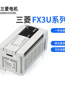 原装PLC全新FX3U-16/32/48/64/80/128MR/MT/ES-A可编程控制器