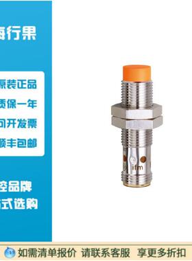 易福门IFM电感式接近开关 IFS245 IFB3007-BPKG/US-104