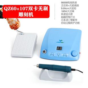 无刷雕刻机180W玉石雕刻Q60 107双卡大扭力打磨手柄