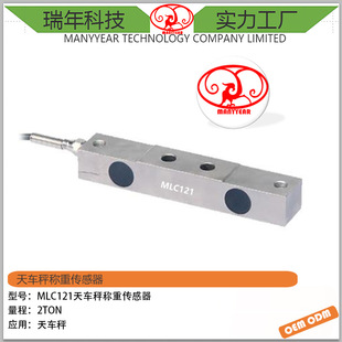 称重传感器 汽车衡桥式 MLC121 天车秤