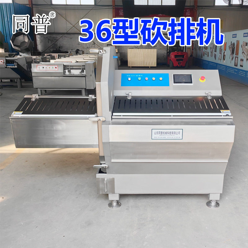 全自动冷冻切片机 牛排切割机 切大肉片设备 牛肉切薄片机,清洗/食品/商业设备,其他清洗机,淘宝优惠券,粉丝福利购,淘宝优惠卷