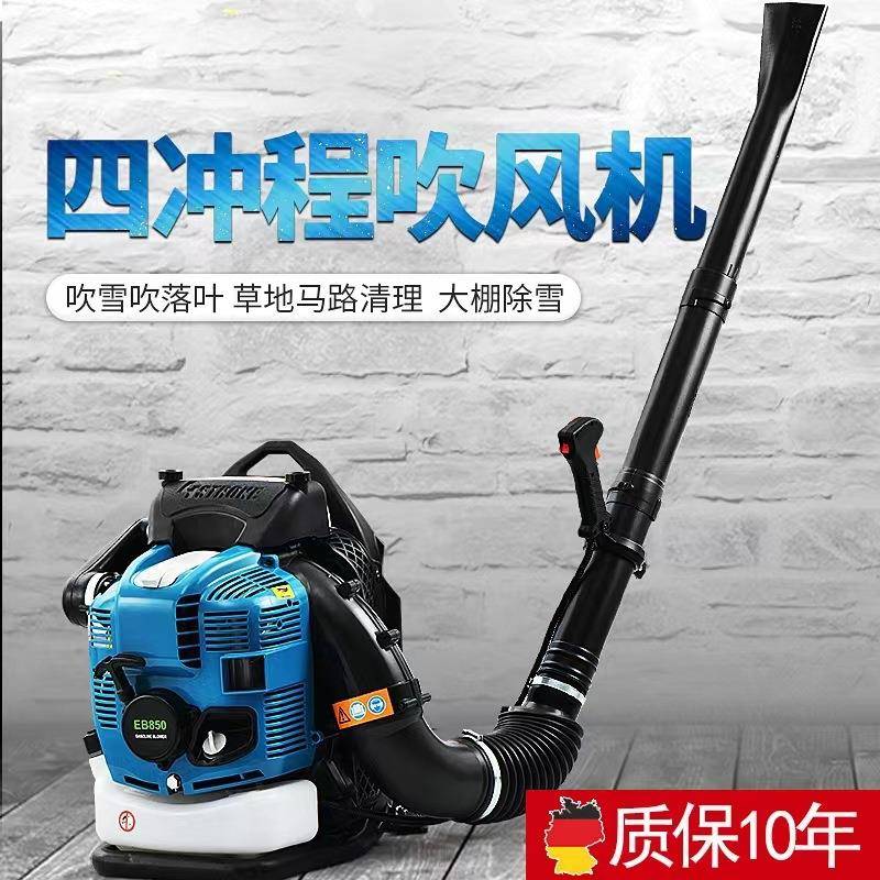 背负式汽油吹风机 四冲程大棚吹雪机手提式风力灭火机EZ8500柴油