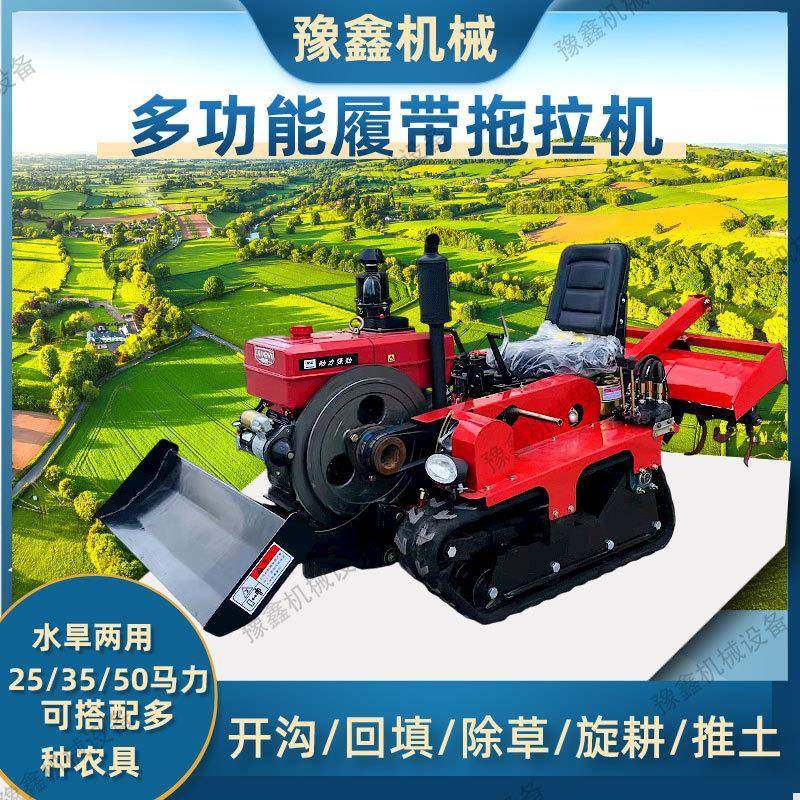 多功能田园管理机 35/36马力果园开沟除草施肥一体机 履带式农用