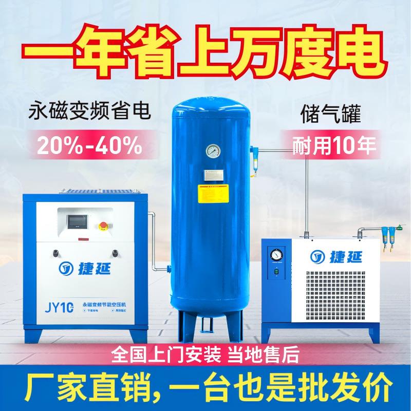 /大型永磁变频螺杆式空压机7.5kw静音空气压缩机工业级储气罐