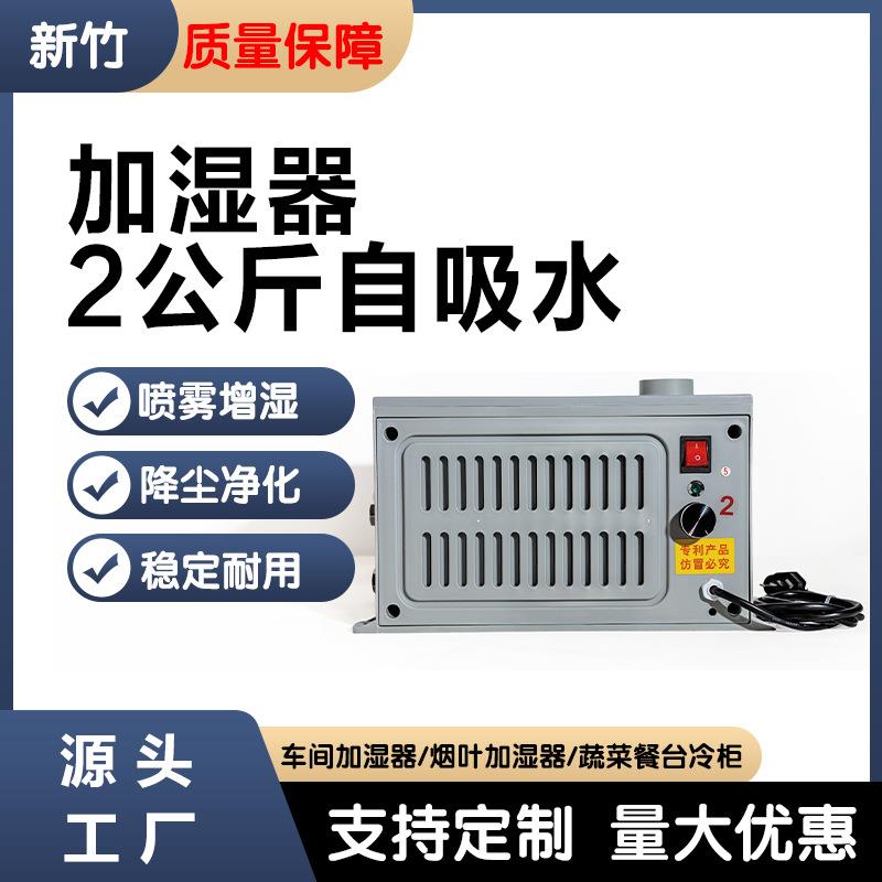 工业超声波加湿器大雾量冷库车间除静电大雾量蔬菜生鲜保鲜喷雾