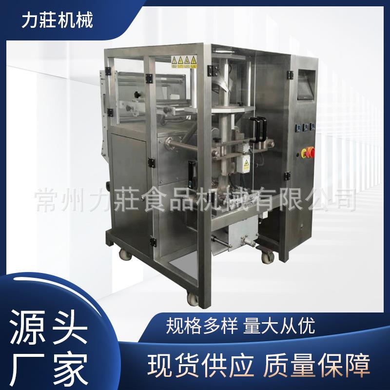 全自动立式包装机厂家供应销售粉末奶粉包装机豆粉充填封口机