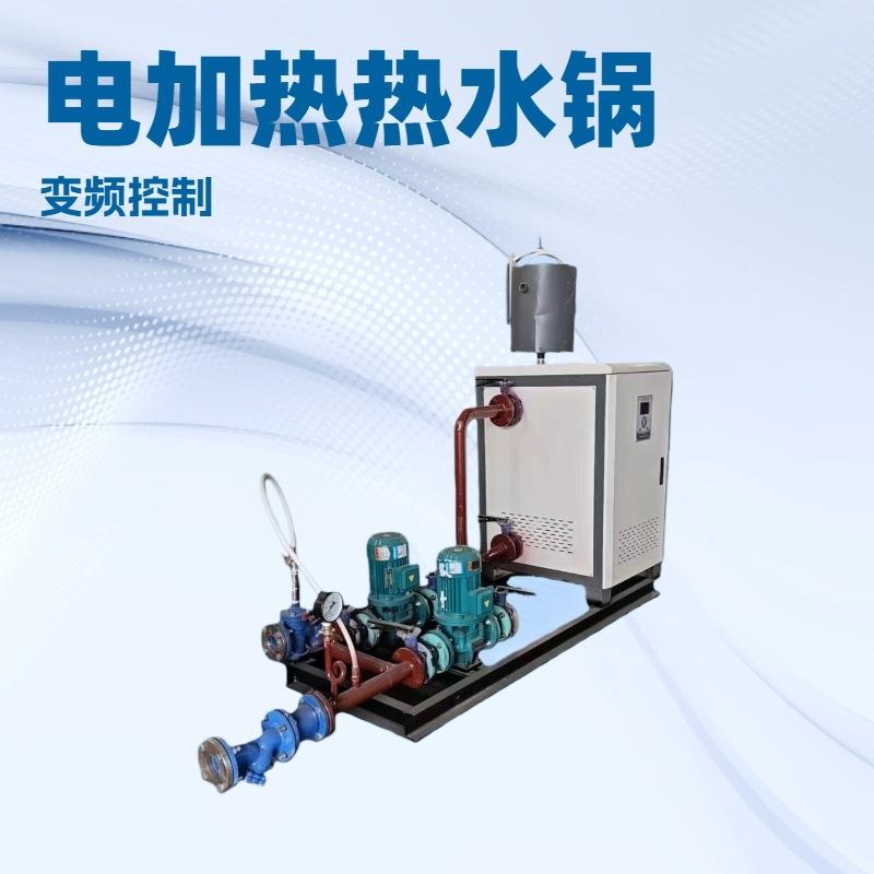 工厂直供电加热型热水锅炉冬季采暖酒店洗浴食品加工化工行业