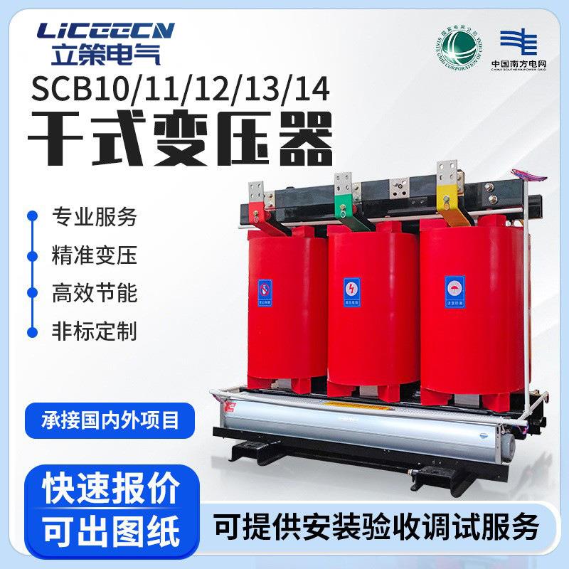 SCB10/13/14高压三相干式变压器10kv全铝铜大功率电力变压器节能