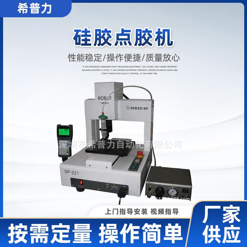 热熔胶点胶机三防漆涂覆机滴胶机手机屏PUR三轴点胶电子元器件