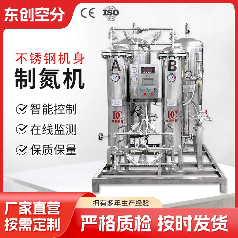 制氮机不锈钢PSA氮气机变压吸附工业制氮装置河北氮气机源头厂家
