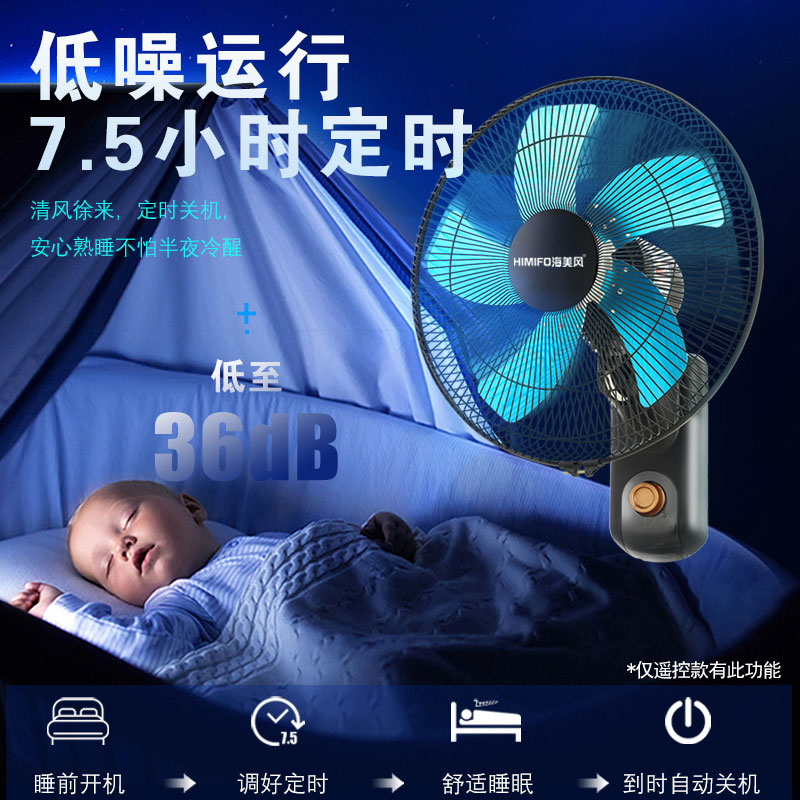电风扇壁扇壁挂式风扇家用商用静音宿舍客厅餐厅16寸挂扇墙壁电扇