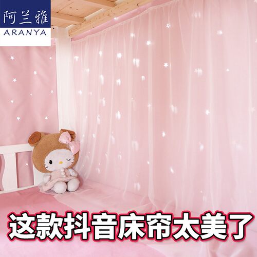 床帘下铺学生宿舍上铺寝室纱帘公主风inus风少女心韩式家用遮光布