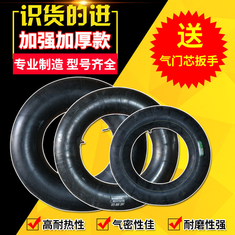 汽车内胎b农用三轮车大货车卡车轮胎加厚丁基胶900/1100/1200 R20 - 实物图