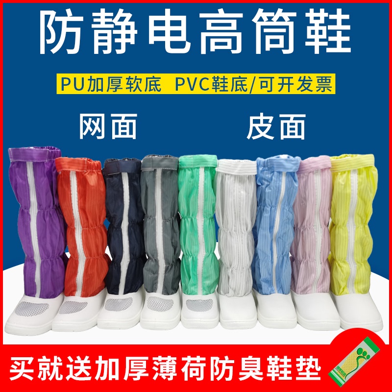 无尘鞋防静电高筒鞋车间pu软底加厚透气长筒靴洁净化鞋男女白蓝色