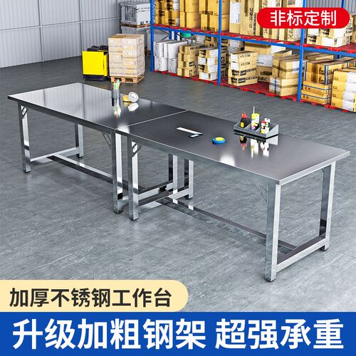 不锈钢工厂打包车间耐磨装配实z验钳工桌实验室仪器桌流水线工作