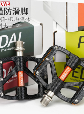 STEPONE山地车脚踏B610公路自行车防滑踏板 超轻铝合金DU培林脚蹬
