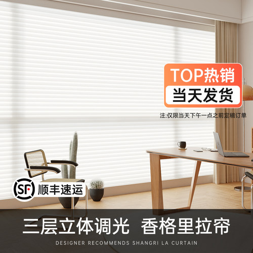 香格里拉窗帘百叶k帘遮光百叶窗柔纱帘阳台飘窗卧室客厅办公室卷