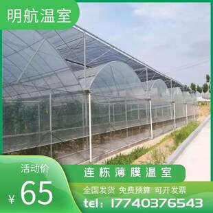 明航连栋薄膜温室大棚 养殖种植连体保暖遮阳大棚 智能温室大D棚