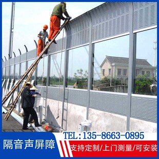 高速公路声d屏障空调外机隔音屏高架桥梁隔音板降噪吸音厂区护栏