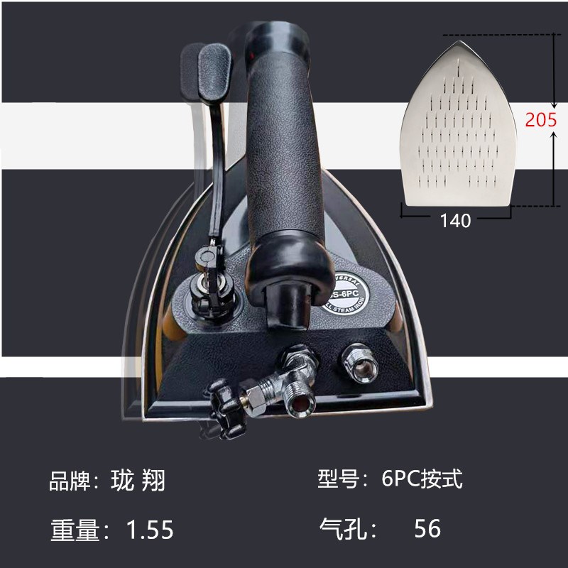 珑翔6PC全蒸汽烫斗锅炉工业熨斗不锈钢大汽按式烫斗干洗店服装厂