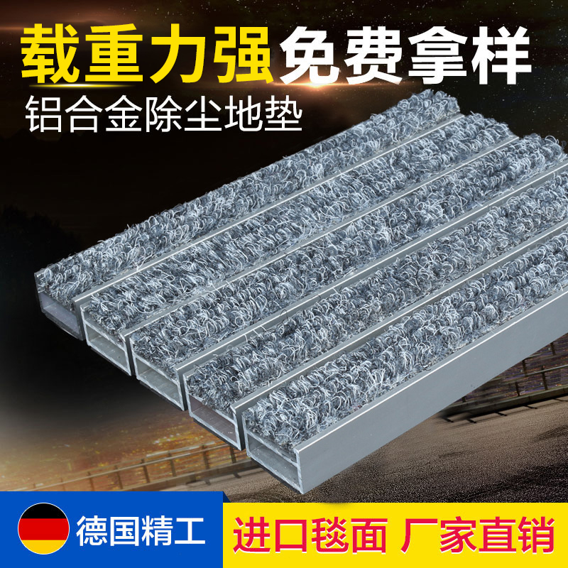 超市酒店门口铝合金地垫嵌入式除尘防尘防滑地毯刮泥垫脚垫定制做