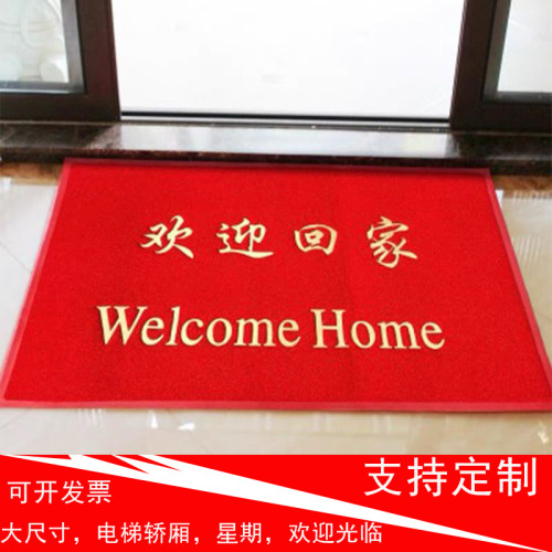 门垫定制欢迎回家红色丝圈地毯大张F电梯轿厢大门尺寸进门入户地