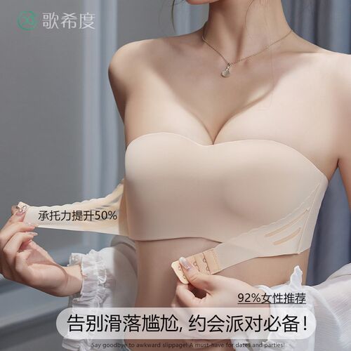 无肩带防滑内衣前扣式内衣女聚拢抹胸内搭裹胸P文胸无痕隐形文胸