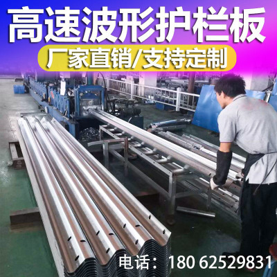 波形护栏板防撞高速公路乡村道路喷塑热镀锌梁钢两波三波纹板围栏