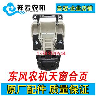 854 554 754 1504拖拉L机配件驾驶室天窗玻璃铰链y 1204