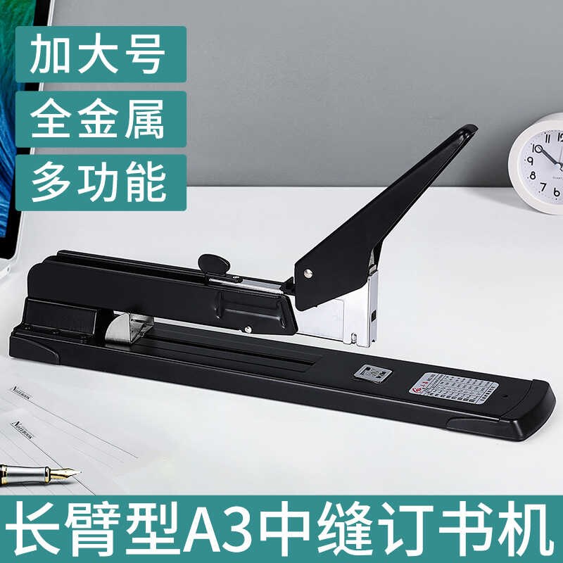 重型订书机大号订100张长臂办公加厚层订书器大订书钉订书装订器