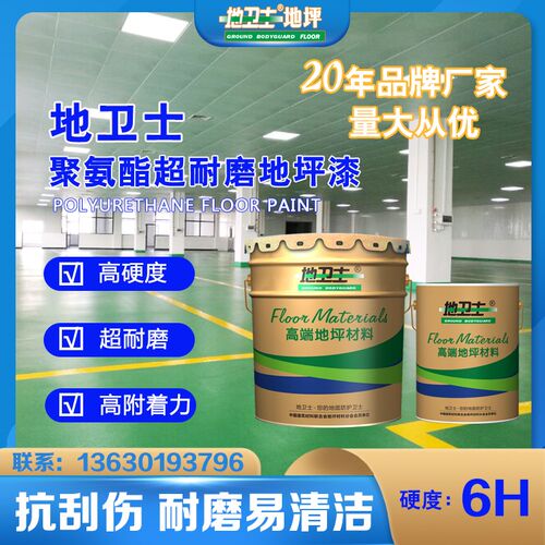 无溶剂聚氨酯地坪漆超耐磨抗刮伤罩面漆高硬度耐U酸碱地面地板漆
