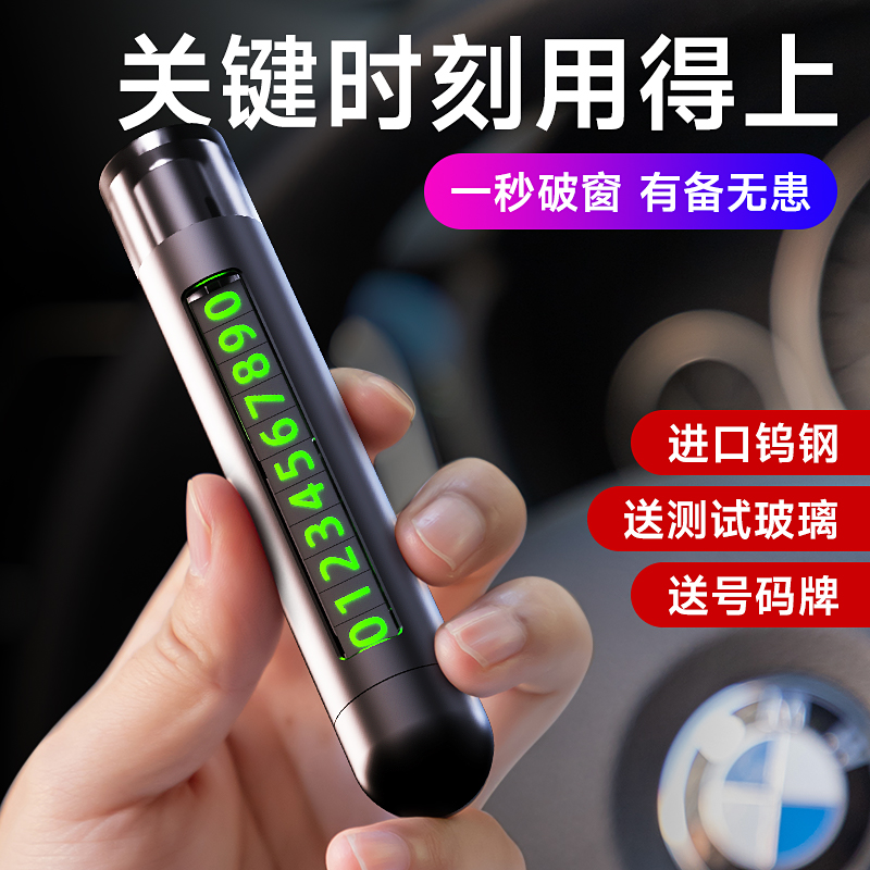 挪车电话牌临时停车号码牌车内显示牌高档摆件移车留号器汽车破窗