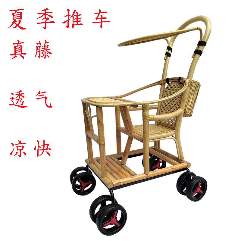 竹编婴儿推车夏季竹藤防侧翻轻便小透气手推小孩坐式宝宝藤椅真藤