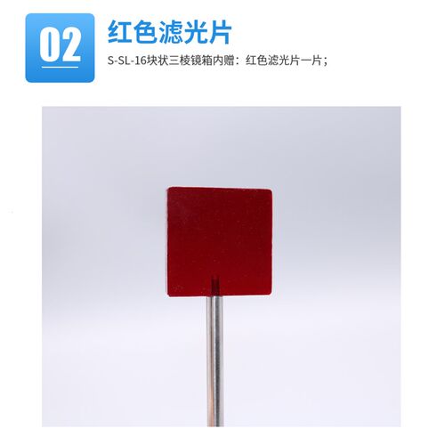 块状三棱镜 带金属手柄三角体棱镜 视光中心斜视度检测测量用棱镜