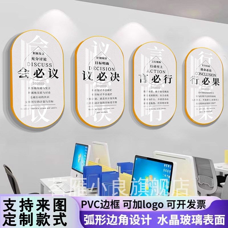 定制办公室装饰画公司文化墙走廊会议室挂画工厂车间励志标语壁画