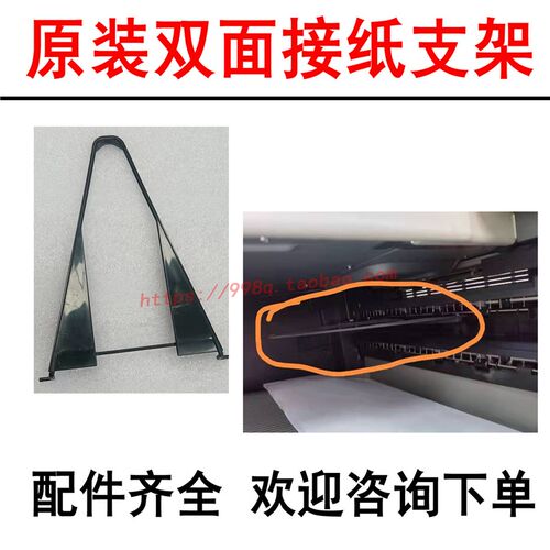 柯美C284 C364 C454 C554 C224 C3I68 C458接纸板 接纸盘 塑胶外