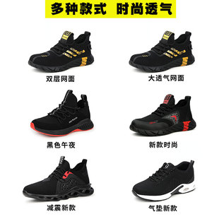 地盘劳保鞋男防砸防刺安全工作鞋钢头包轻便防臭透气耐磨工地软底