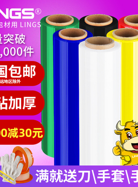 缠绕膜打包膜50cm黑色包装膜拉伸膜保鲜K膜蓝色pe工业用薄膜围膜