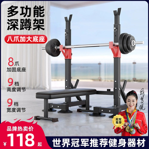 卧推架深蹲架家用健身o器材杠铃架套装男士卧推凳多功能举重床专