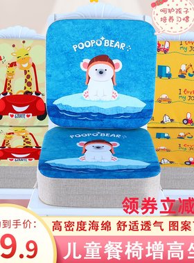 卡通儿童增高坐垫宝宝安全餐椅垫小学生座垫椅子垫座椅加高坐垫硬