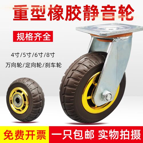 6寸橡胶万向轮轮子重型静音脚轮4D568寸推车轮平板车轱辘带刹车