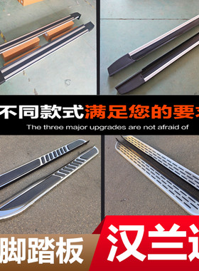 适用于09 10 11 12 13 14x 15 16 17 18-20款汉兰达侧脚踏板改装