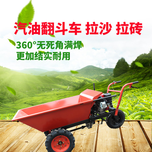 农用汽油柴油电动三轮手推车果园菜园H工地养殖场拉沙拉料翻斗车