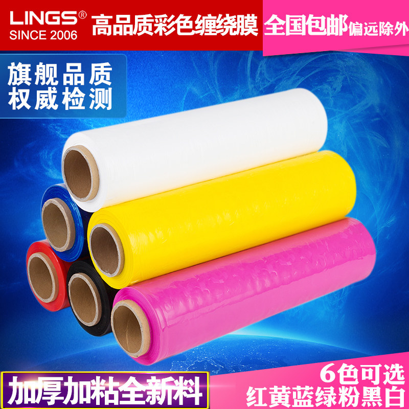缠绕膜打包膜50cm黑色包装膜拉伸膜保鲜膜蓝色pe工业用薄膜围膜