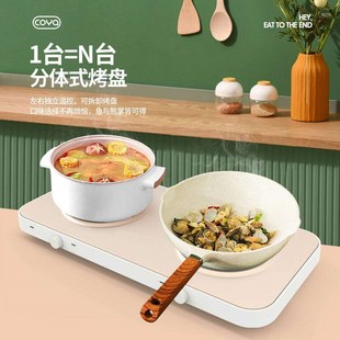 家用电烤盘烤肉盘烧烤火锅一体聚嗨锅多功能料理锅锅盘