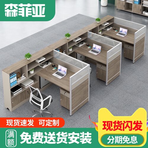 职员办公桌d椅组合简约现代三人位办公桌子办公室财务室屏风卡座
