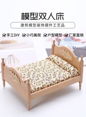 1:12娃娃屋dollhouse迷你家具卧室微场景模型欧式木质布艺双人床