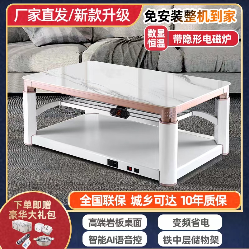 多功能取暖桌子升降电炉烤火茶几长方形家用客厅烤火茶几餐桌一体