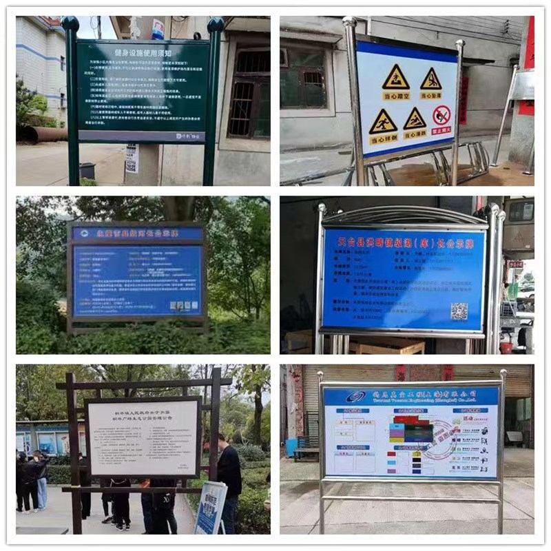 户外不锈钢宣传栏河道牌警示牌广告牌立牌展示加施工提示牌引导牌